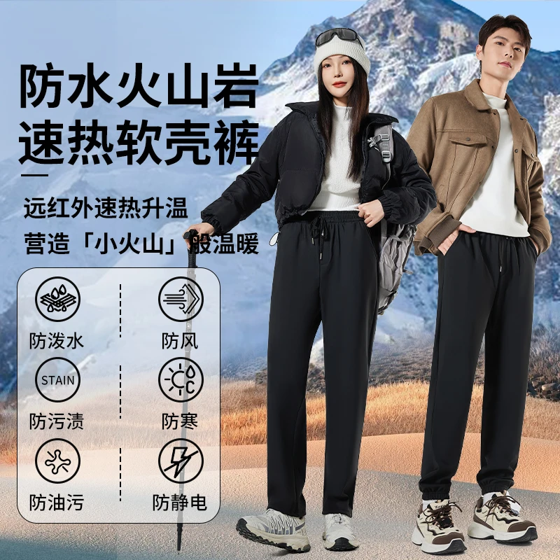 秋冬加绒加厚防风防寒防水男女同款保暖裤大码休闲裤六防运动弹力