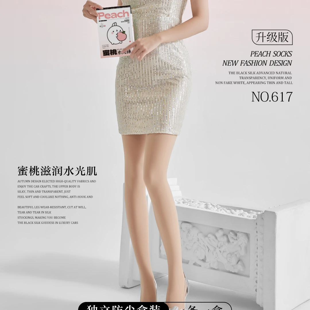 陌小美蜜桃水光袜1.0升级版裸感高弹光腿神器打底裤袜防走光高腰