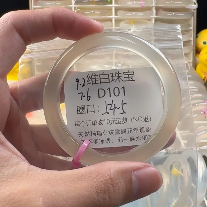 玛瑙/玉髓手镯未镶嵌温*