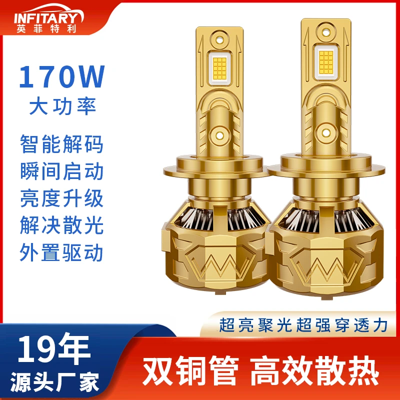 【Y系列10倍亮度】汽车大灯无损升级远近一体LED灯泡