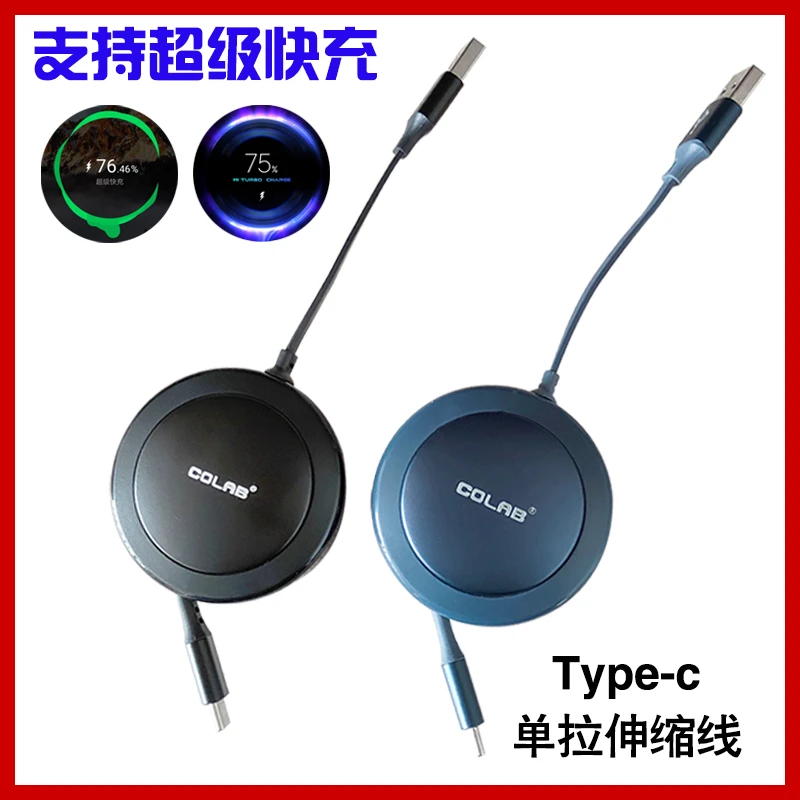 快充伸缩数据线typec单头单拉收缩充电线适用华为p40小米车载