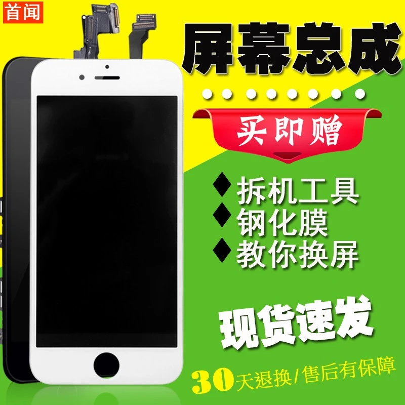适用苹果7屏幕总成6s触摸6p5代6sp内外屏iphone7手机se屏拆机5S换