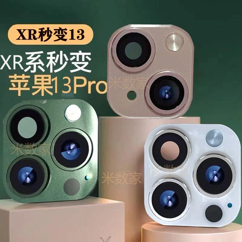 适用苹果XR改13PRO镜头膜网红xr秒变iPhone13镜头贴三摄送直边壳