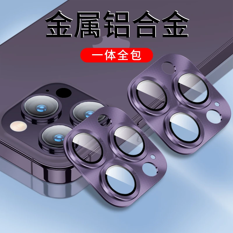 苹果14ProMax新款镜头膜iPhone13后摄像头12一体全包14plus金属配