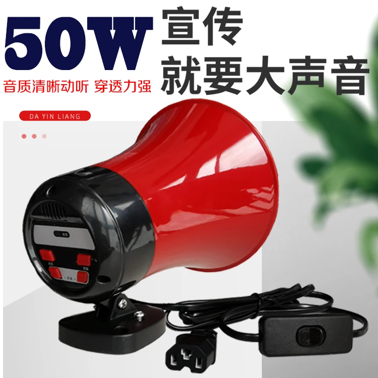 电动车载摆摊广播叫卖菜货录音喇叭车顶音响喊话筒扩音播放扬声器