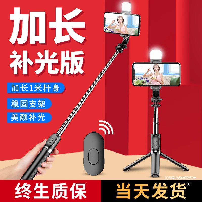 适用于嘉华彩防抖自拍杆手机直播支架拍摄拍照稳定器通用型网红旅