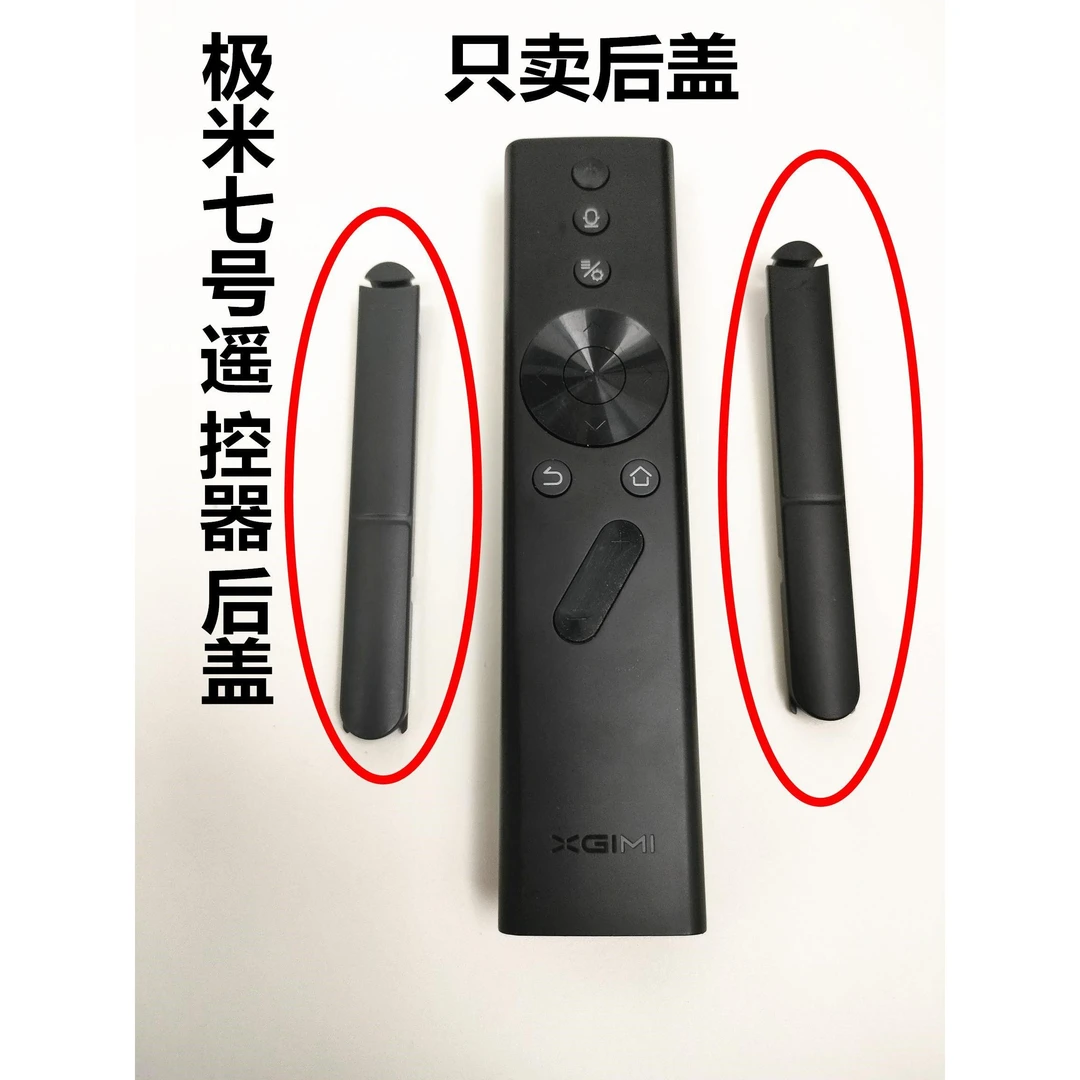 投影仪遥控器后盖Z6/5/8 NEW Z4A/V/极光/CC/H2/3Play A1