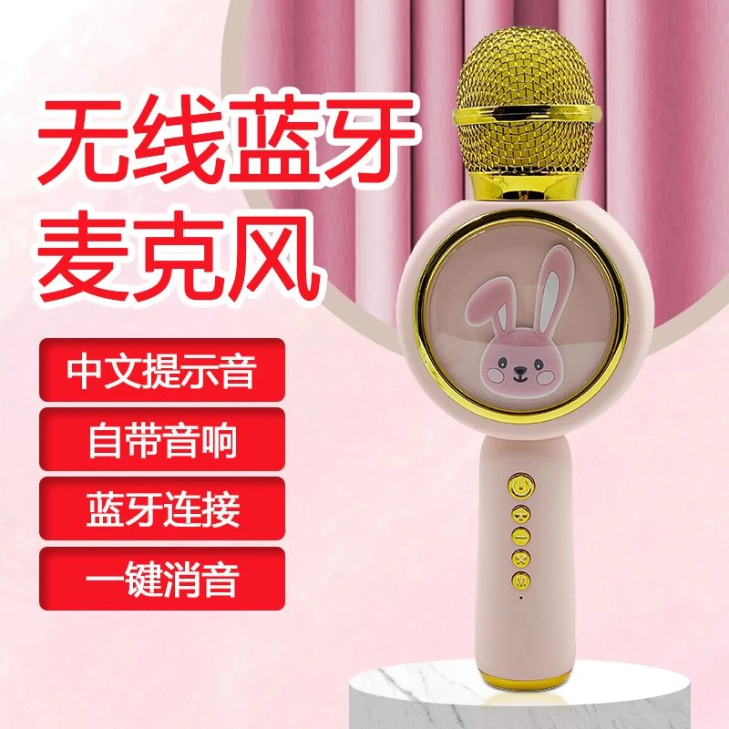 无线蓝牙麦克风话筒音响一体卡拉OK家用KTV儿童话筒主持音响通用