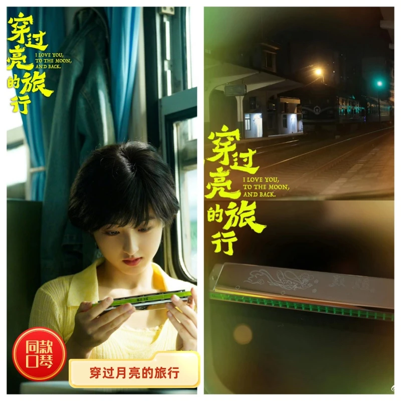 敦煌穿越月亮的旅行同款口琴绿格子2.0入门24孔高档演奏复音