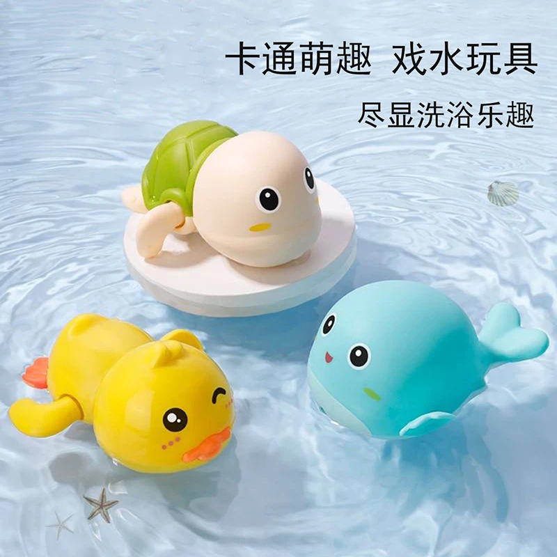 浴室用品儿童戏水玩具宝宝洗澡玩具小乌龟水上玩具婴儿用品萌趣