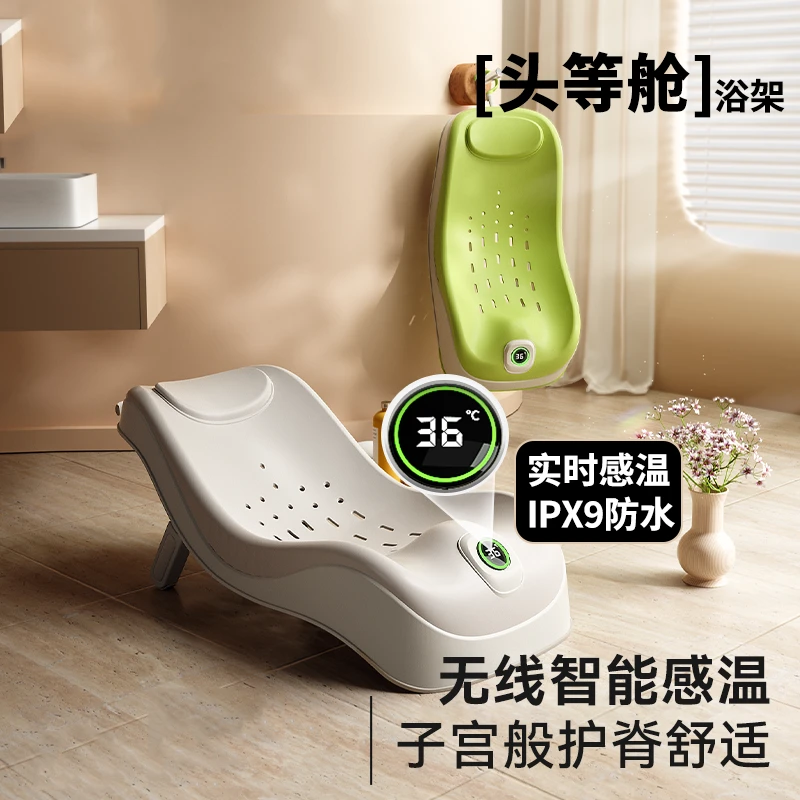 可调节婴儿感温浴架躺椅宝宝洗澡新生儿浴盆坐浴床可坐躺澡盆托架
