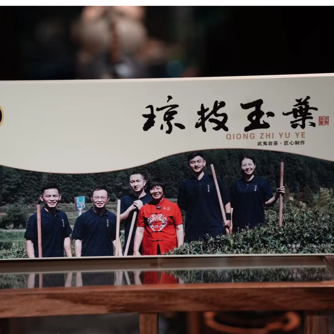 【戏球名茶】琼枝玉叶120g礼盒装（含6个品种合计12泡茶）武夷岩茶
