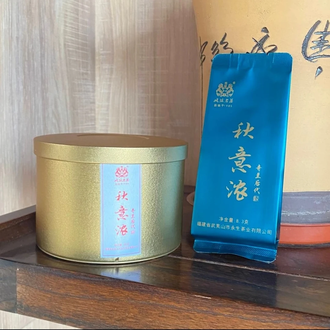 【戏球名茶】秋意浓.奇兰后代 武夷山武夷岩茶(花果香、薄荷香)