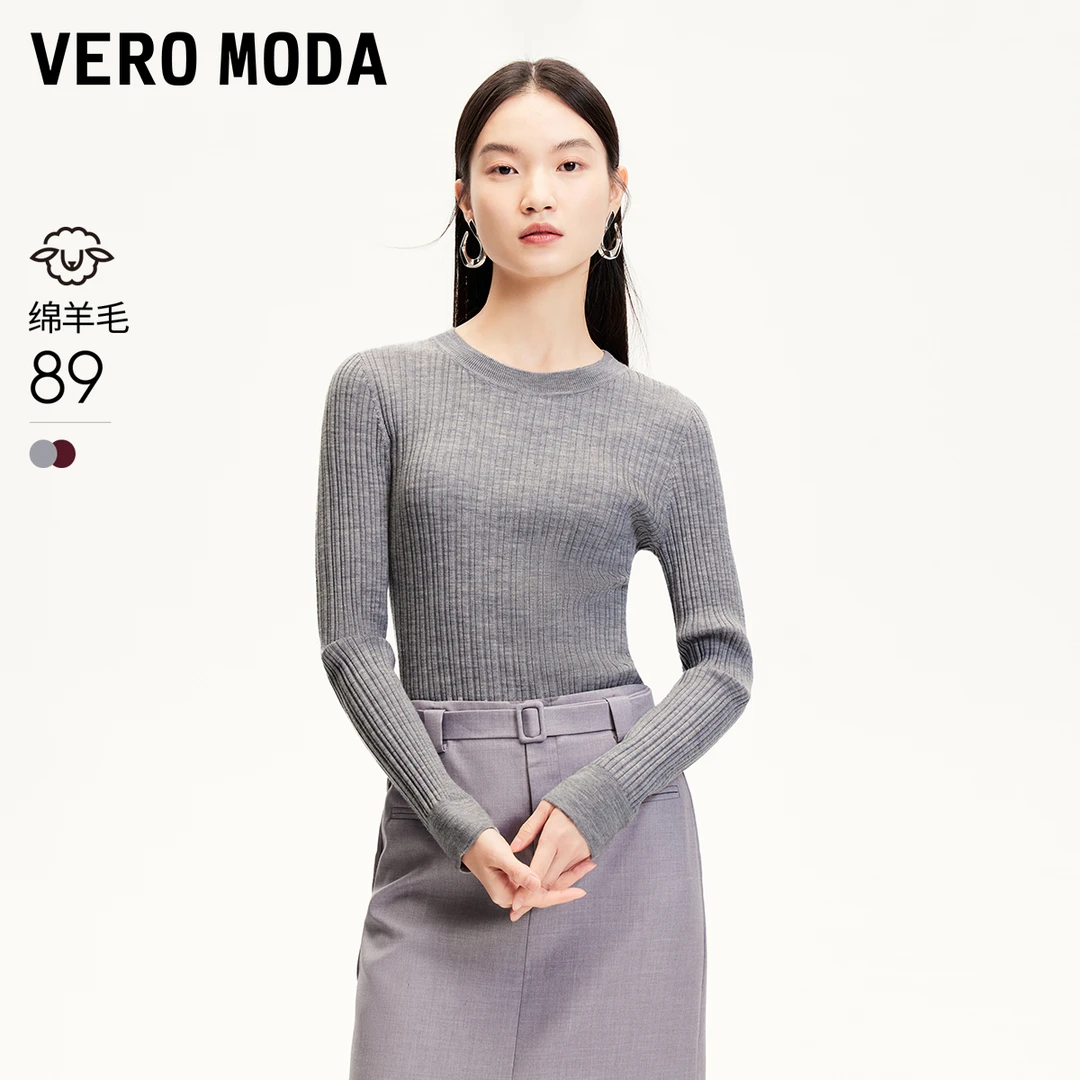 Vero Moda针织衫气质修身纯色基础竖坑条洋气炸街女装网红衣服