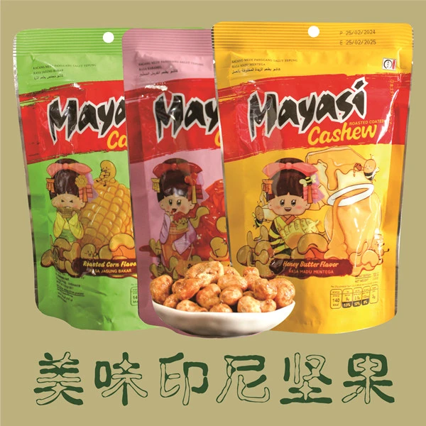 进口休闲办公室娜塔兰烤玉米风味蜂蜜黄油蜂咸焦糖腰果100g