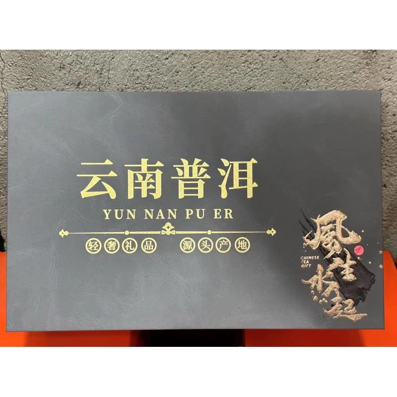 073-样品瑕疵 礼盒破损 介意勿拍 普洱茶熟茶礼盒装