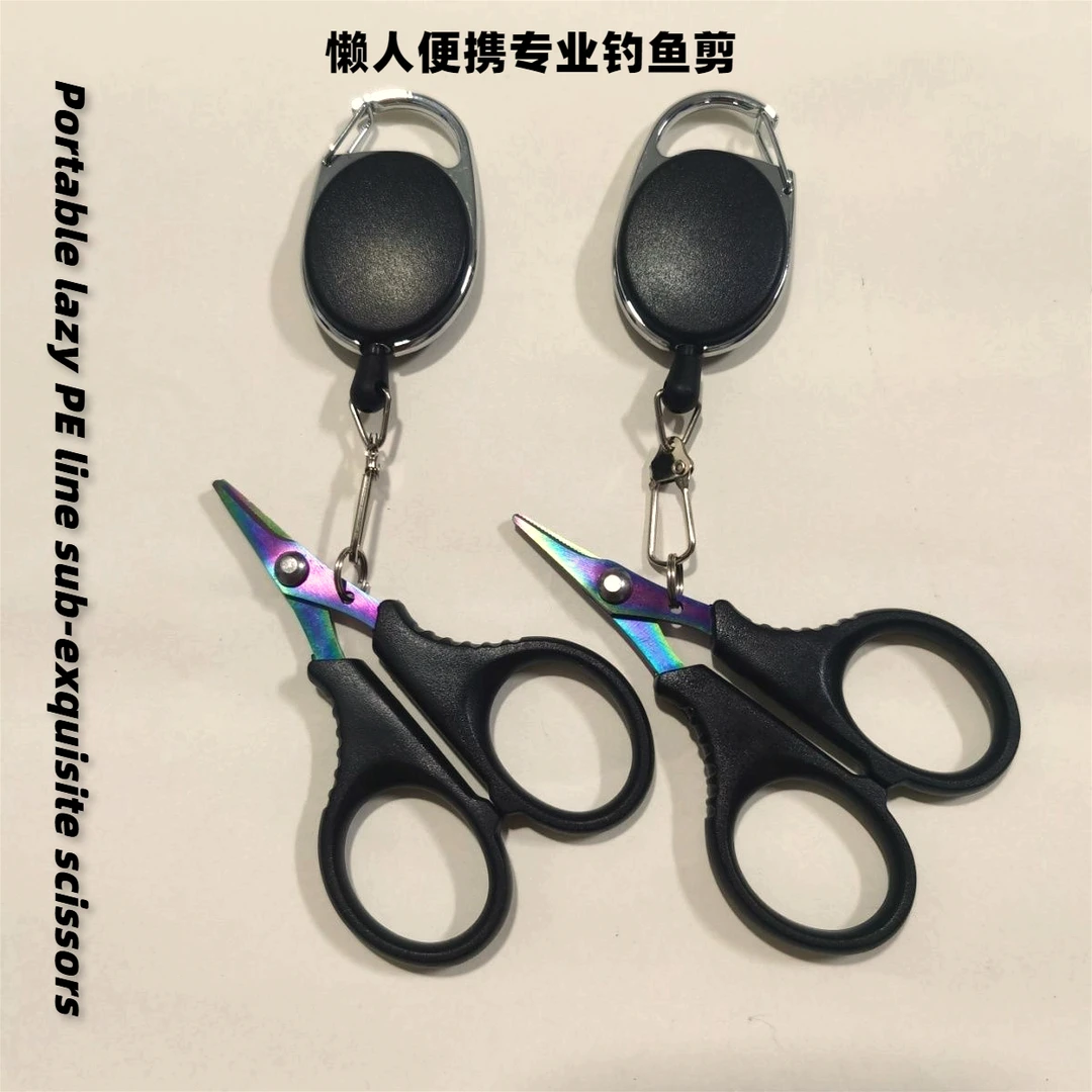 钓鱼专用剪子大力马线Pe碳线尼龙鱼线剪铅皮等垂钓小剪刀多功能剪