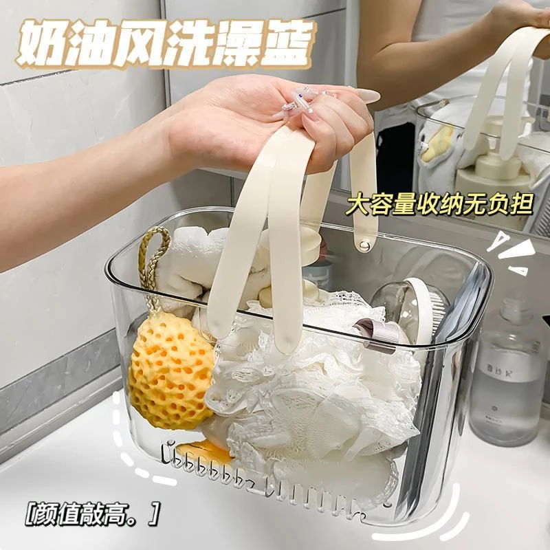 轻奢透明手提洗澡篮子浴室卫生间洗漱用品收纳筐收纳篮沥水镂空篮