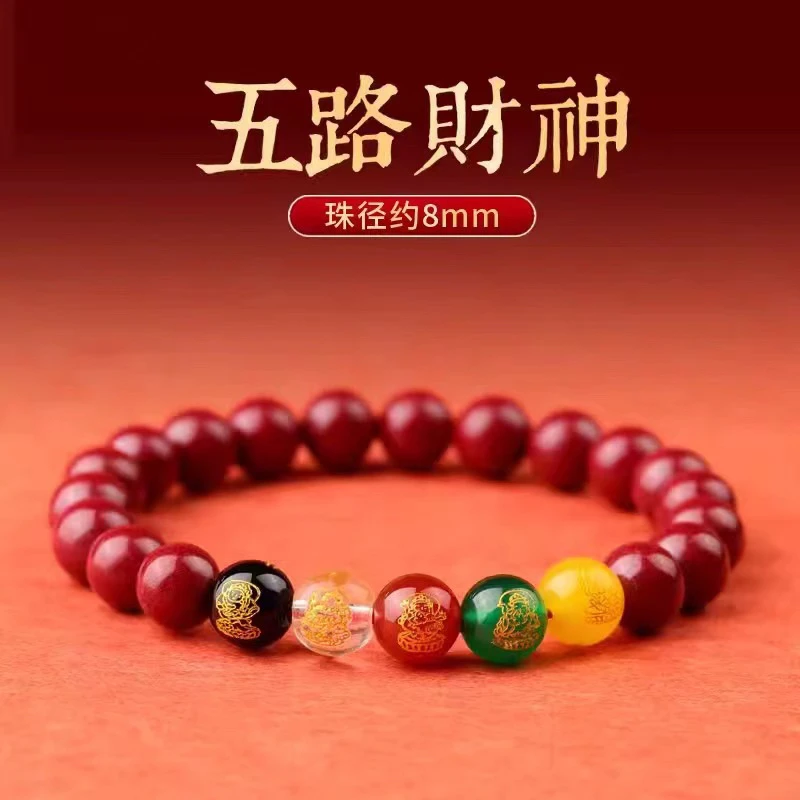 含辰砂工艺品紫金朱砂五路财神手串男女款手链