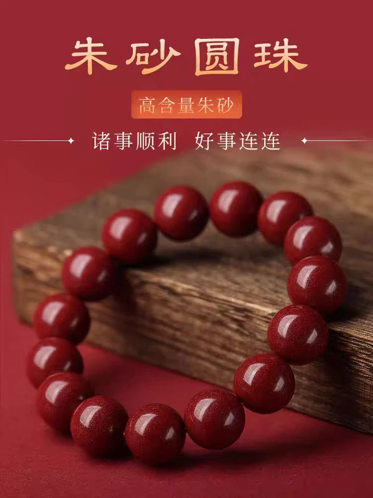 含辰砂工艺品紫金砂6-18毫米光珠手串男女手链素串