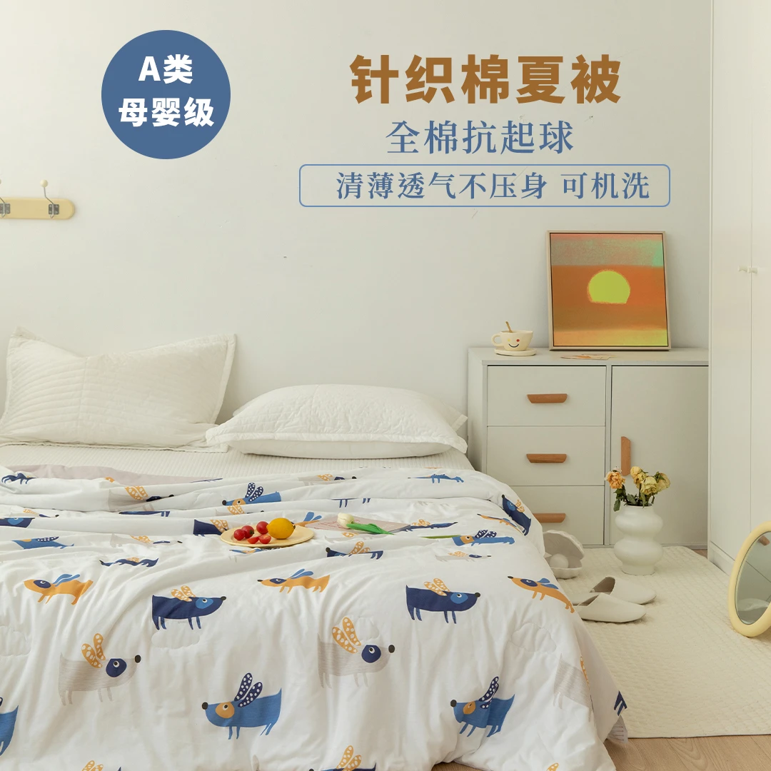 【普通】母婴级A类纯棉针织棉原创设计夏被夏凉被
