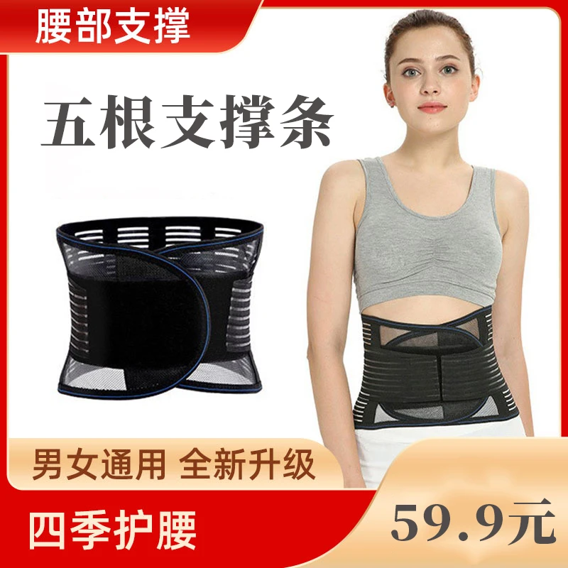 护腰带透气腰椎间盘支撑突出劳损专业腰托腰围男女夏