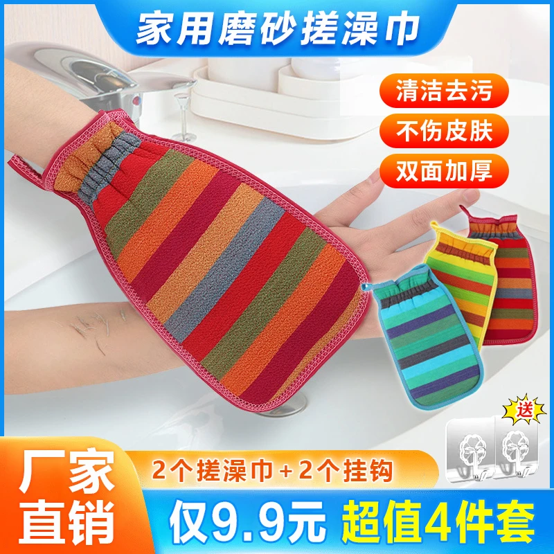 抢！ 磨砂搓澡巾  去污下泥神器不伤皮肤