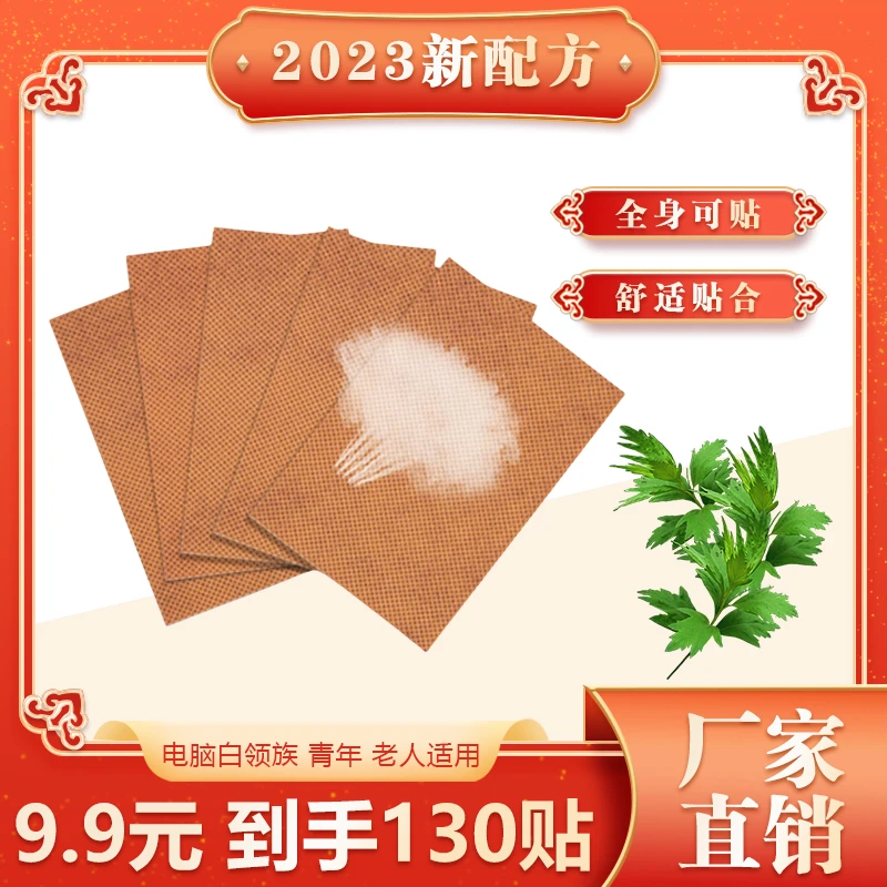 抢！【超值 130贴 送经络图】 全身可贴温热暖贴全身都能贴腰椎颈椎