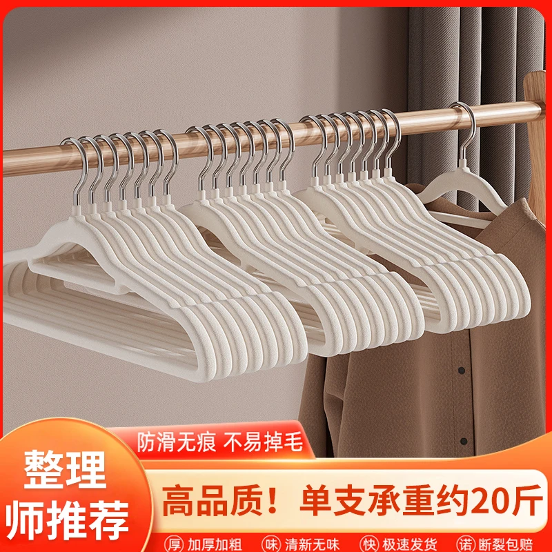 植绒衣架挂衣家用防滑无痕衣架子收纳衣服撑子整理师专用晾晒架