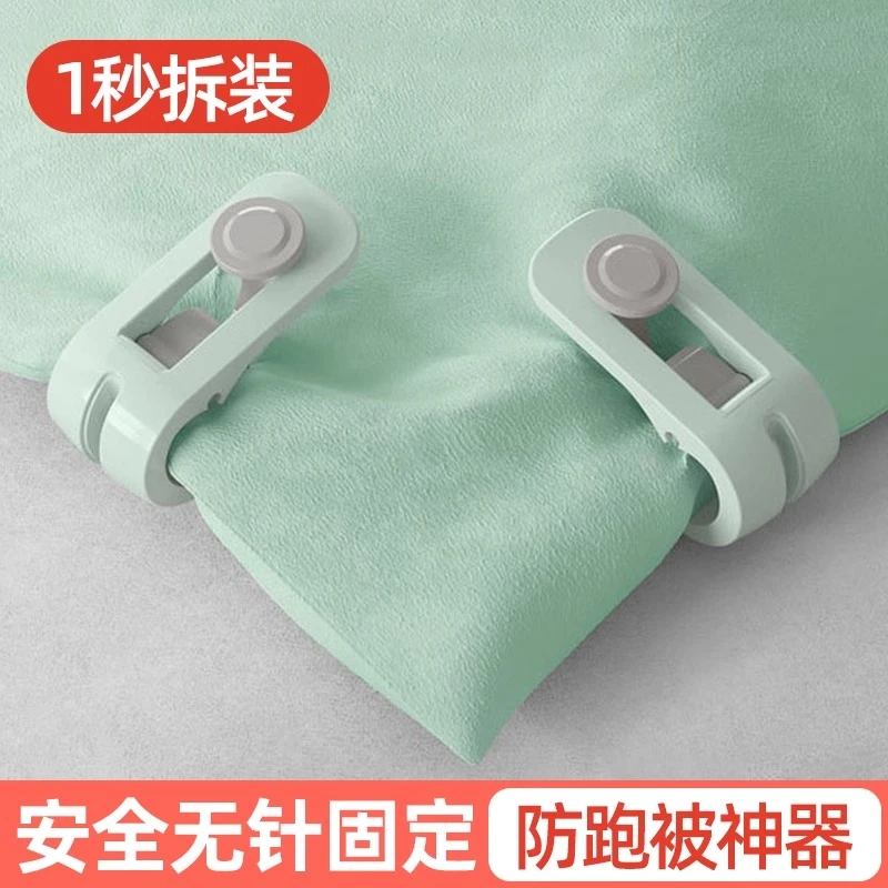 床单固定器无针安全隐形防跑被神器被子被套被罩被单被角扣防滑夹