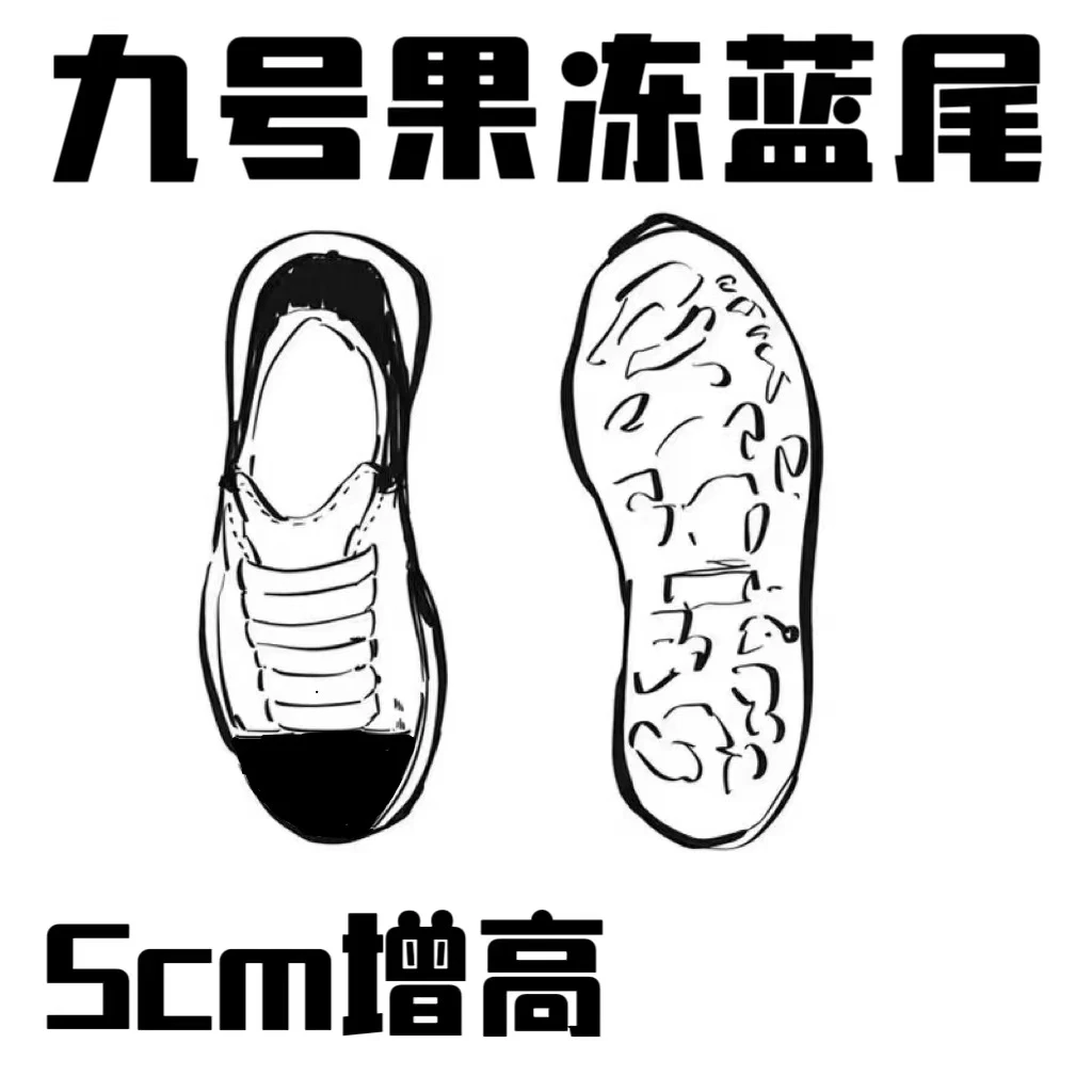 9号果冻蓝【高定版】舒适透气小白鞋