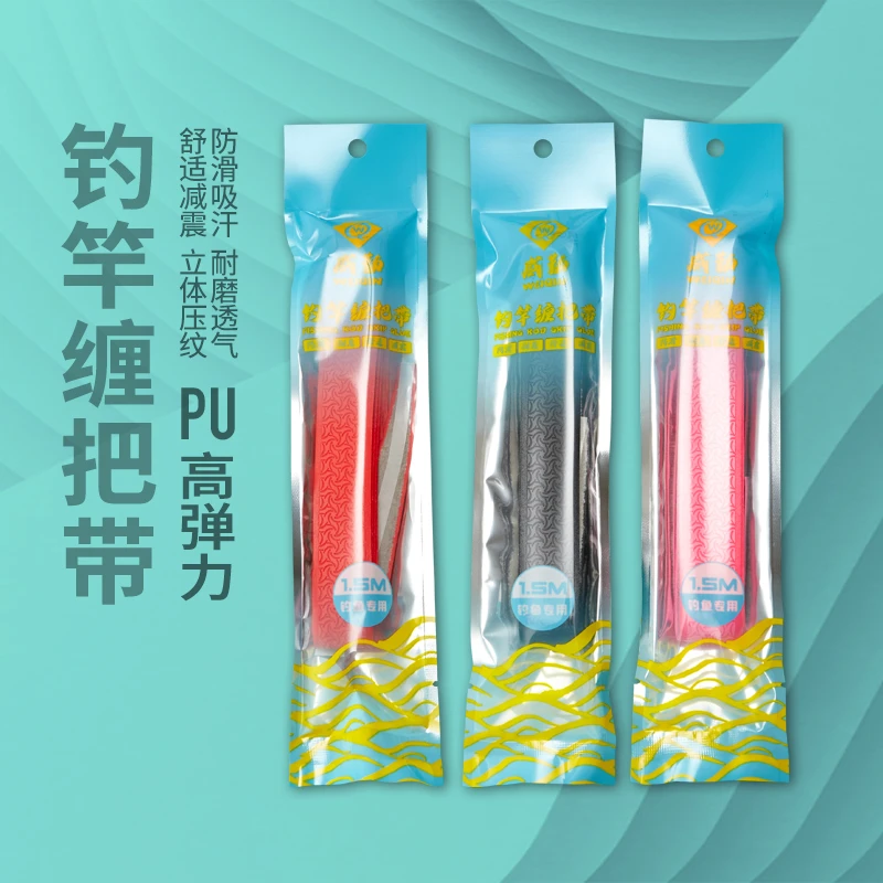 拓福莱缠把带高端大物加长手把缠绕带吸汗防滑手感好