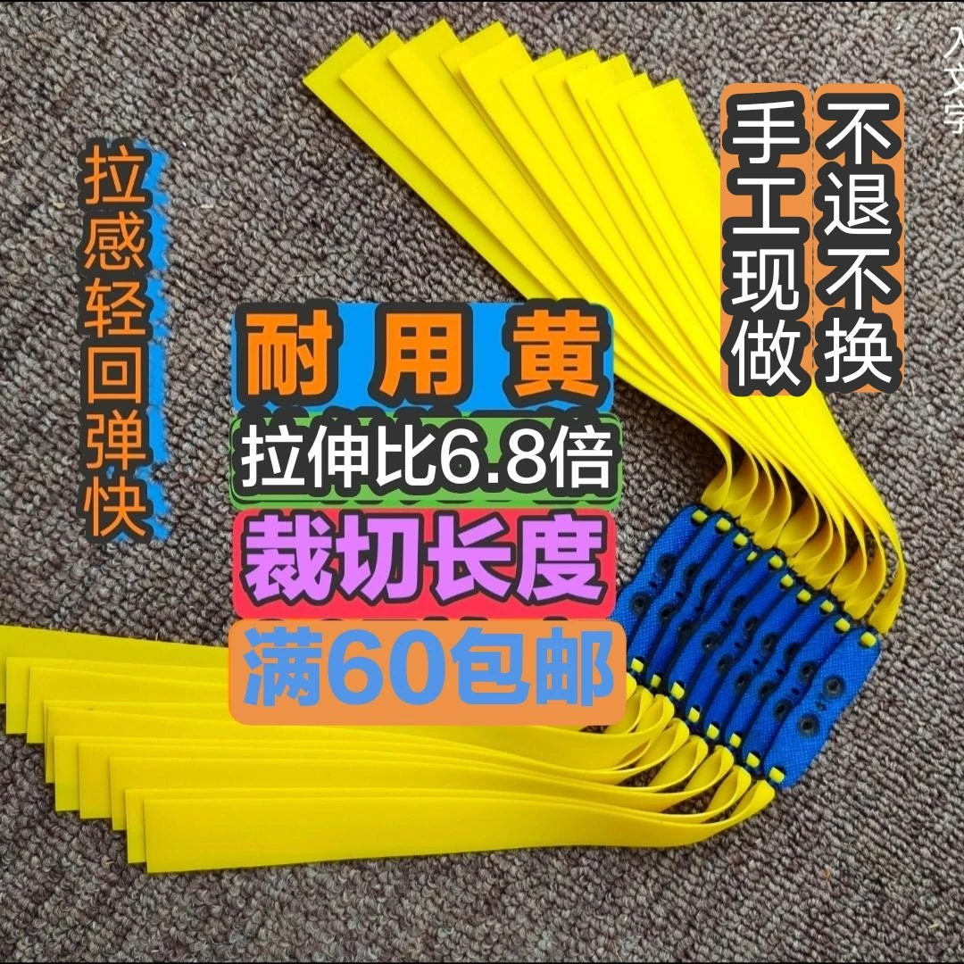 耐用黄皮，精绑皮筋组（一件十副）