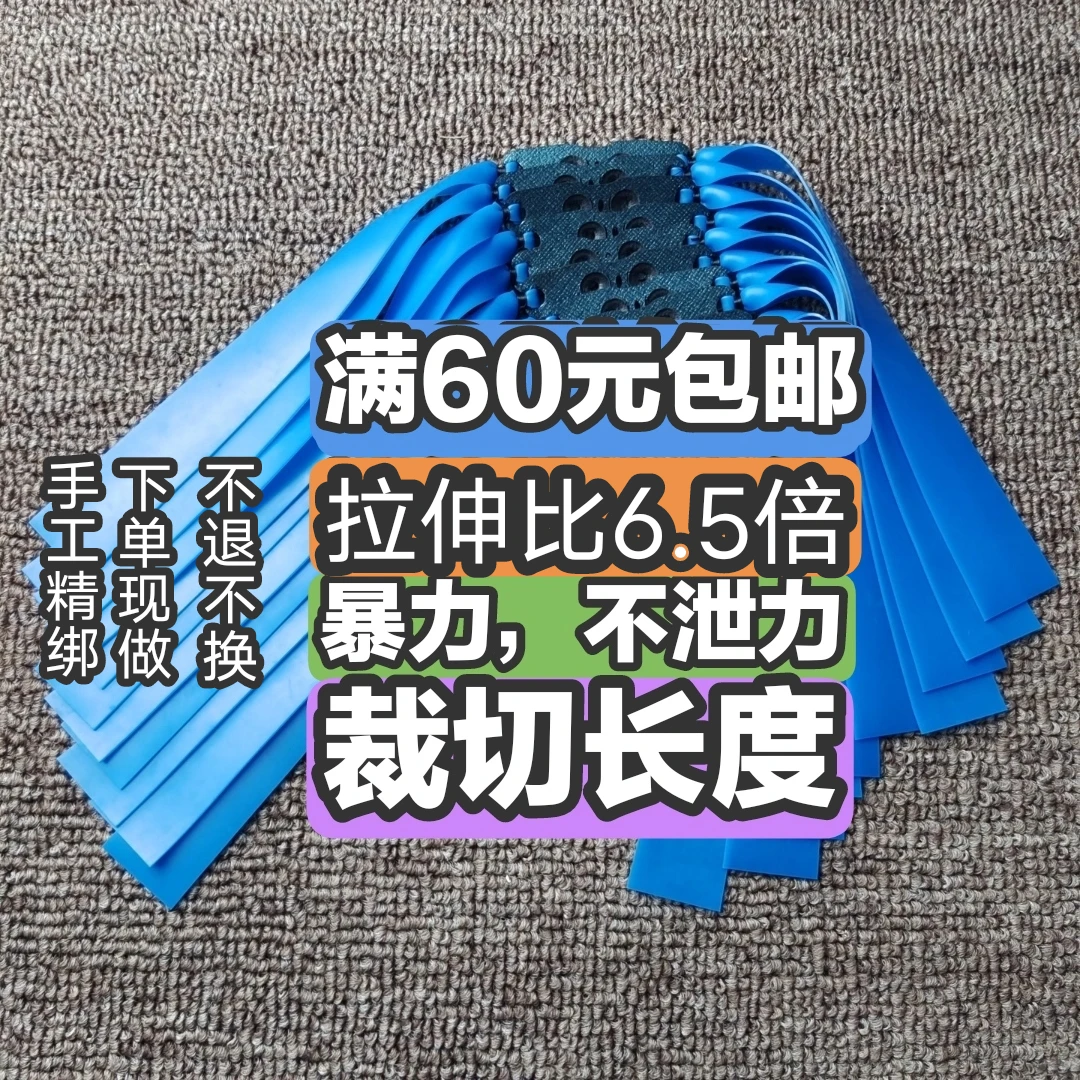 暴力蓝，精绑皮筋组（一件十副）