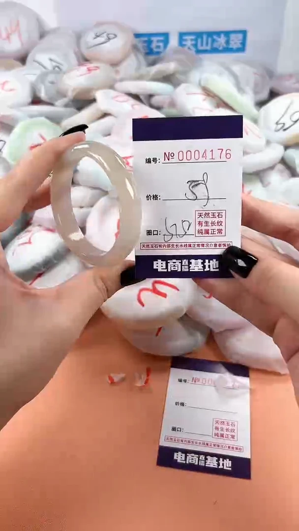 【闪购商品】玛瑙/玉髓手镯未镶嵌4176