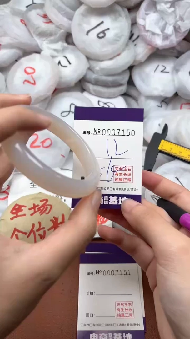 【闪购商品】玛瑙/玉髓手镯未镶嵌7150