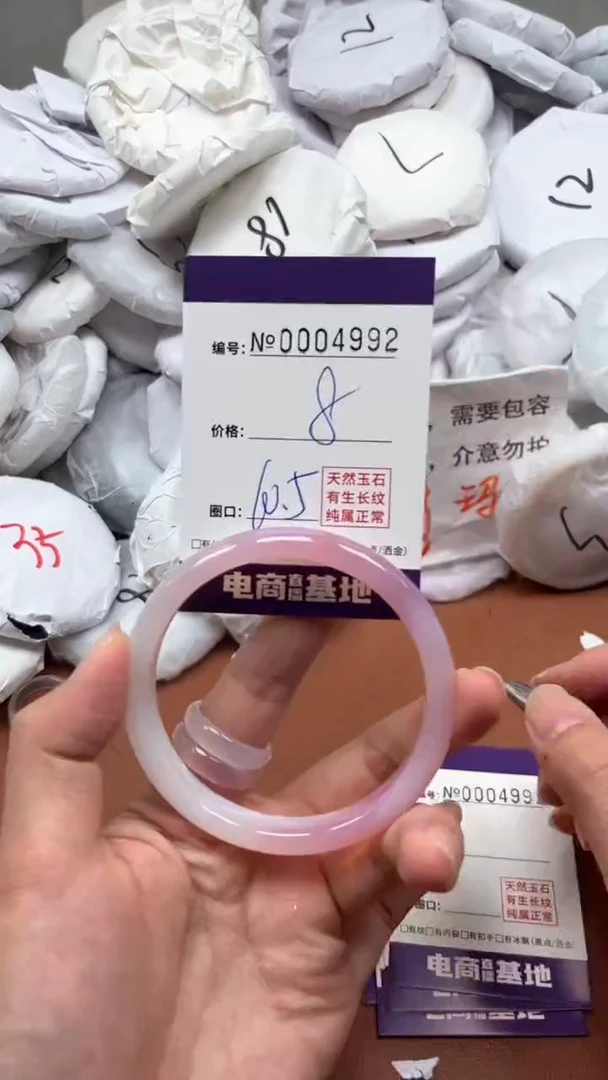 【闪购商品】玛瑙/玉髓手镯未镶嵌4992
