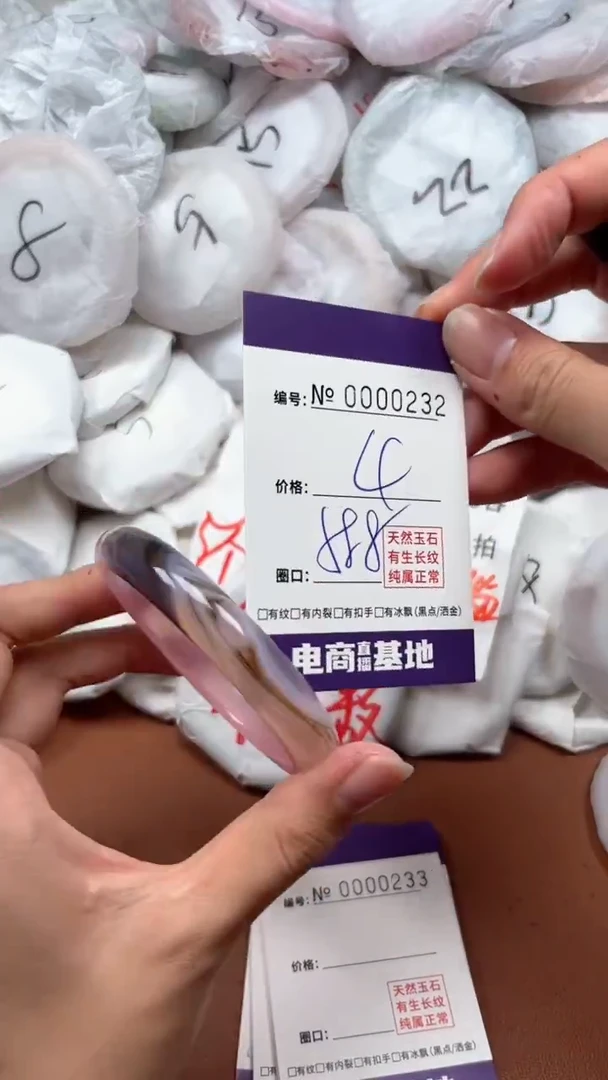 【闪购商品】玛瑙/玉髓手镯未镶嵌232