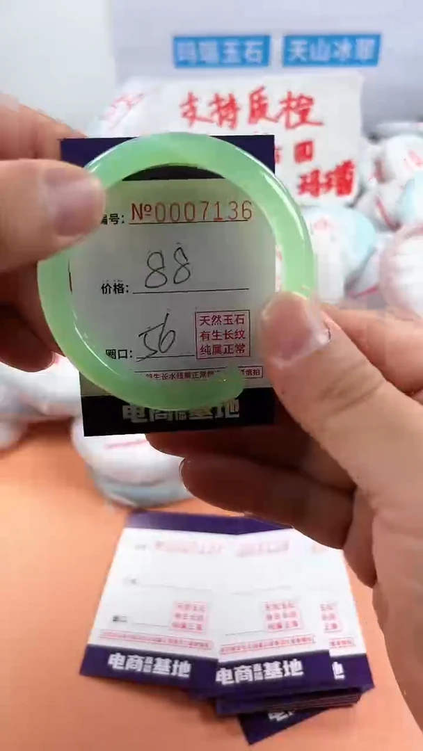 【闪购商品】玛瑙/玉髓手镯未镶嵌7136