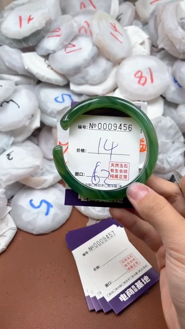 【闪购商品】玛瑙/玉髓手镯未镶嵌9456