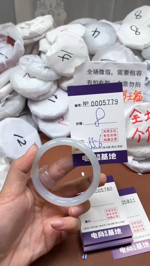 【闪购商品】玛瑙/玉髓手镯未镶嵌5779