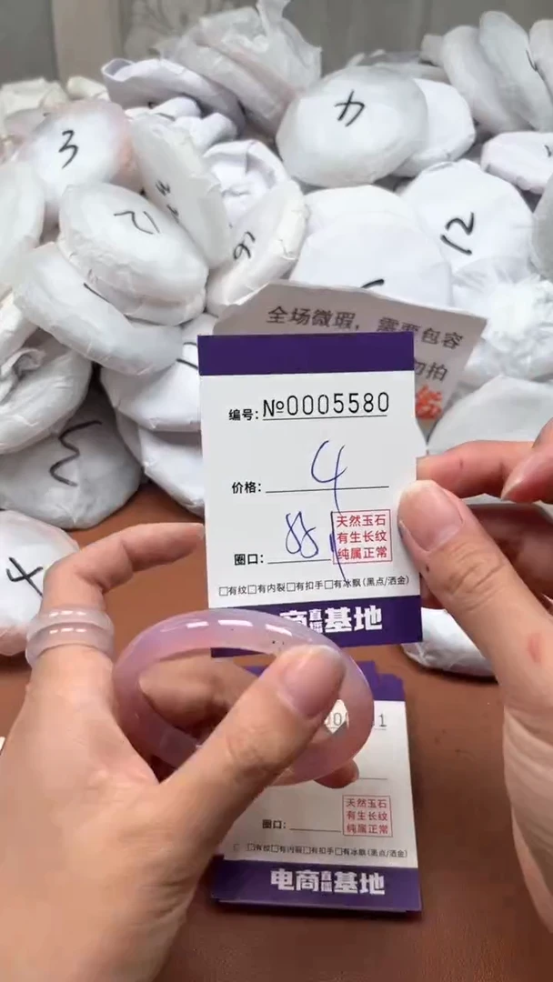 【闪购商品】玛瑙/玉髓手镯未镶嵌5580