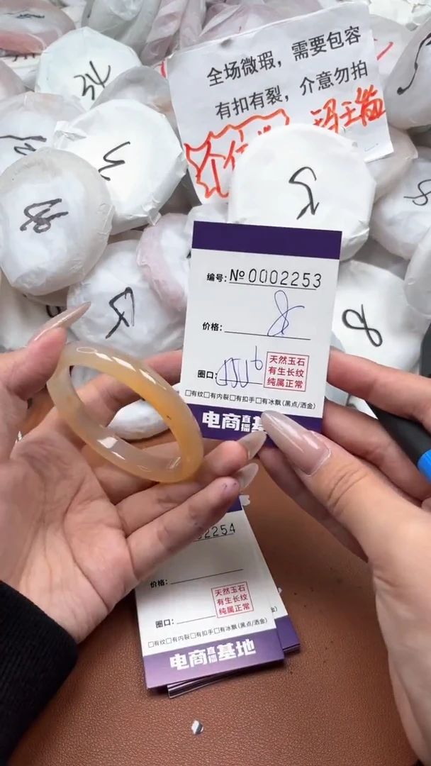 【闪购商品】玛瑙/玉髓手镯未镶嵌2253