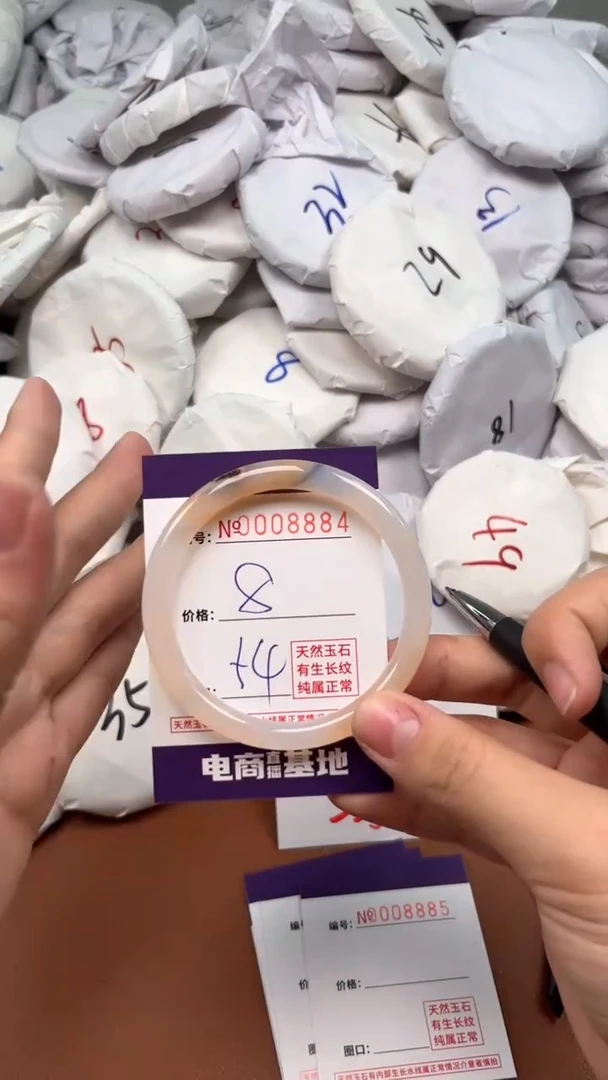 【闪购商品】玛瑙/玉髓手镯未镶嵌8884