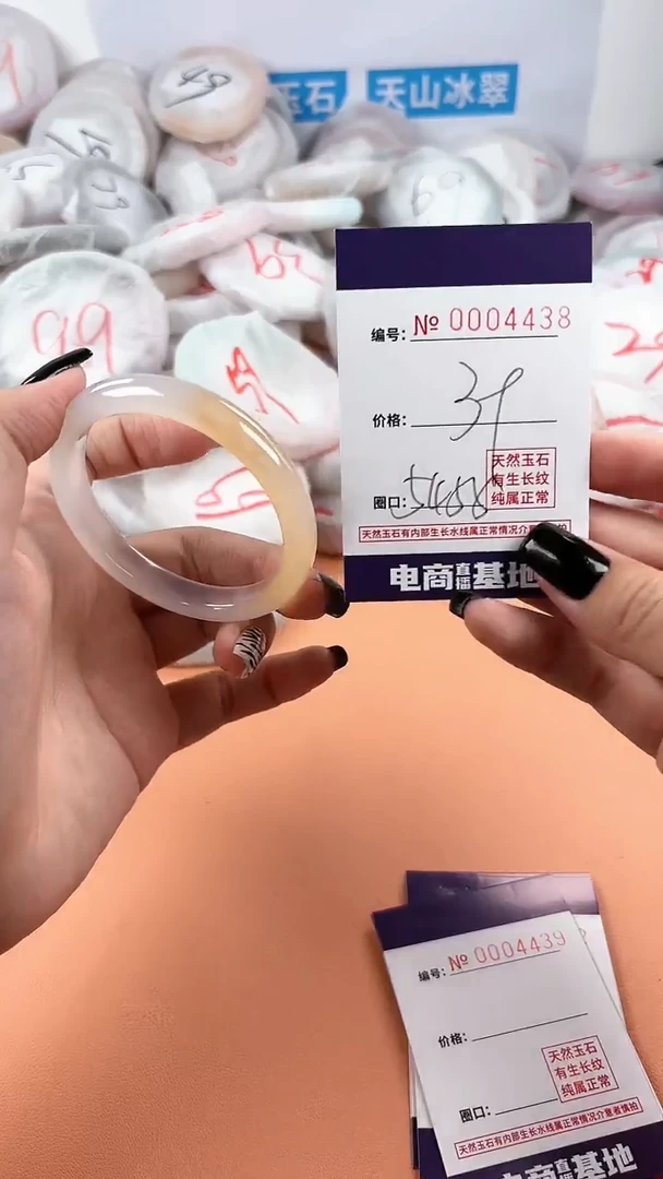 【闪购商品】玛瑙/玉髓手镯未镶嵌4438