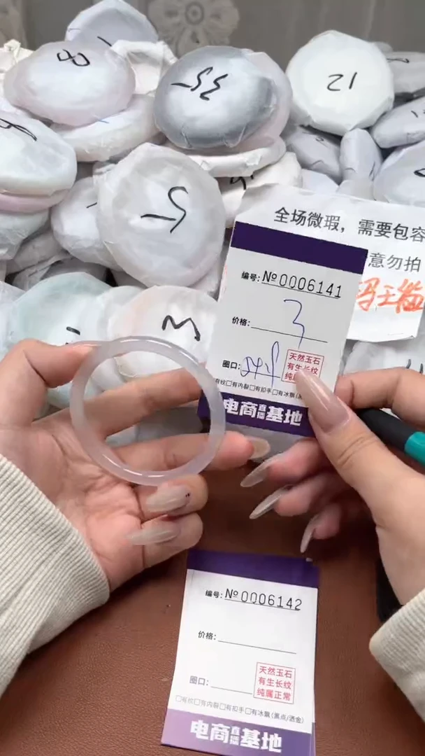【闪购商品】玛瑙/玉髓手镯未镶嵌6141