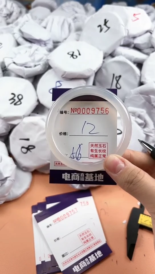 【闪购商品】玛瑙/玉髓手镯未镶嵌9756