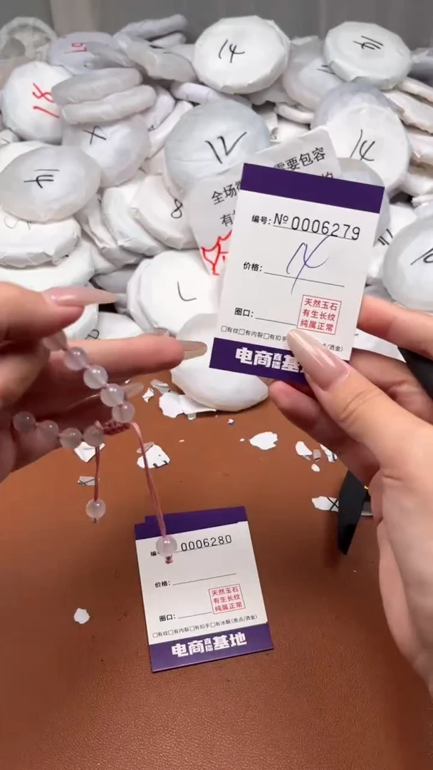 【闪购商品】玛瑙/玉髓手镯未镶嵌6279