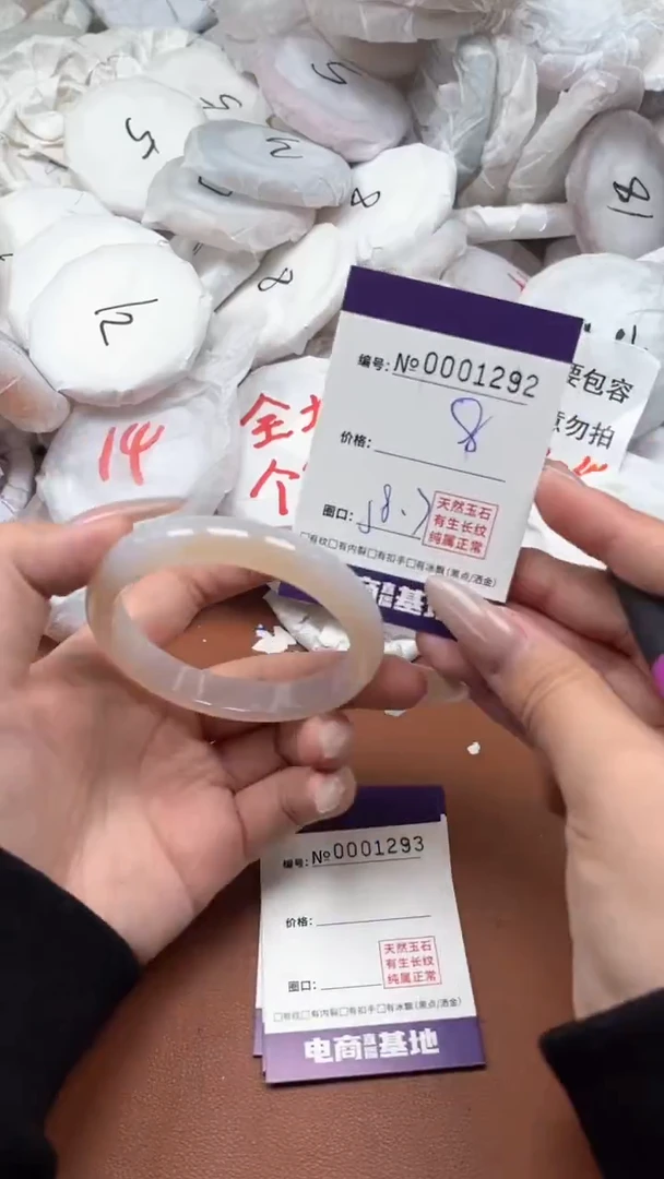 【闪购商品】玛瑙/玉髓手镯未镶嵌1292