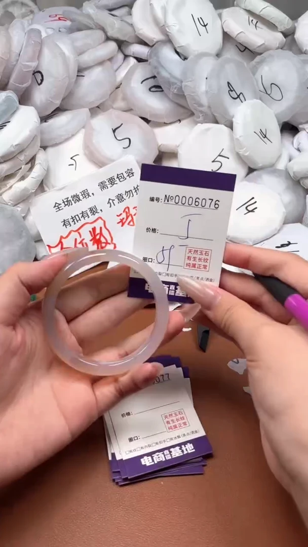 【闪购商品】玛瑙/玉髓手镯未镶嵌6076